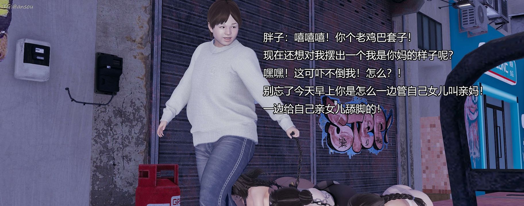 [3D]奸魔再世第11話