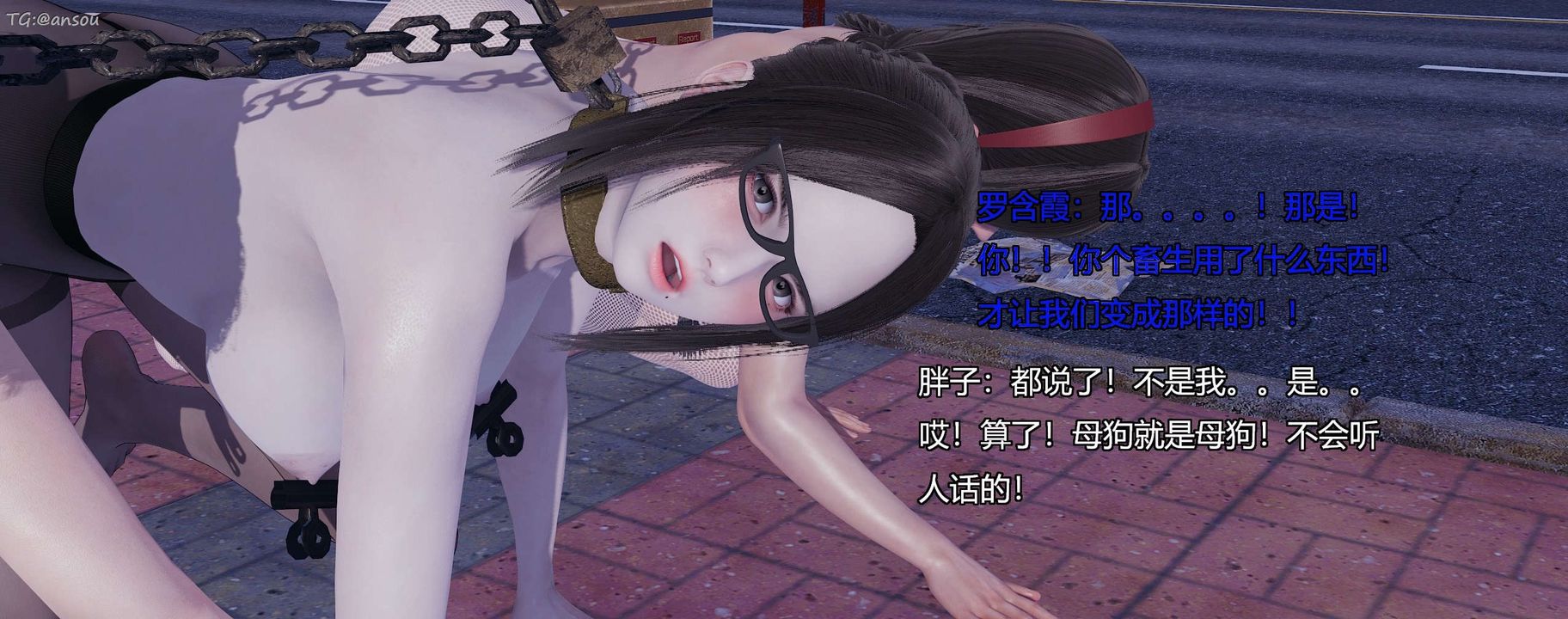 [3D]奸魔再世第11話