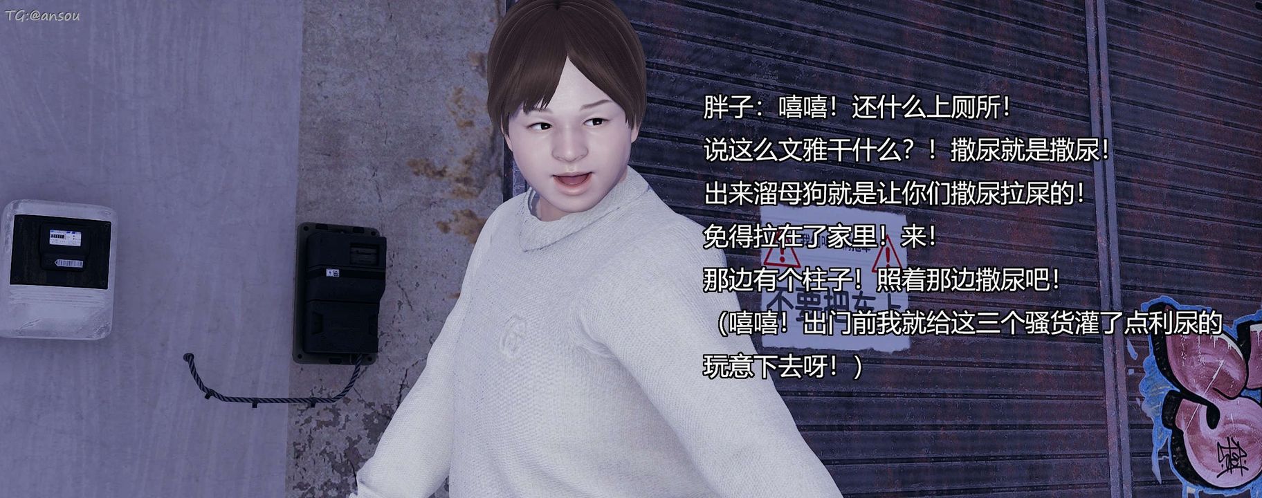 [3D]奸魔再世第11話