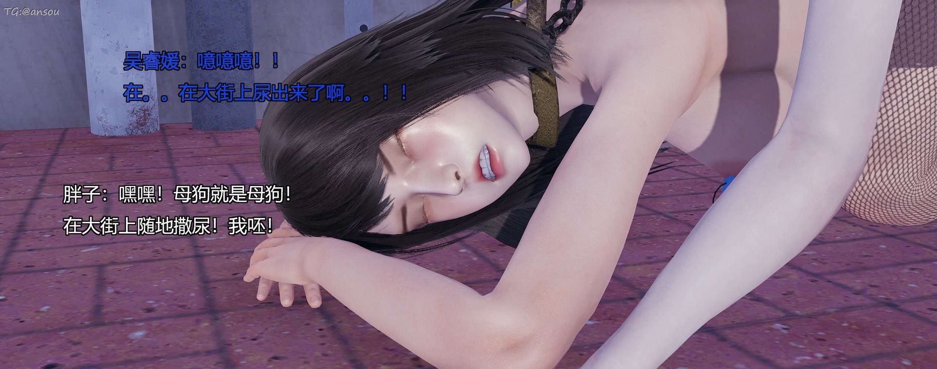 [3D]奸魔再世第11話