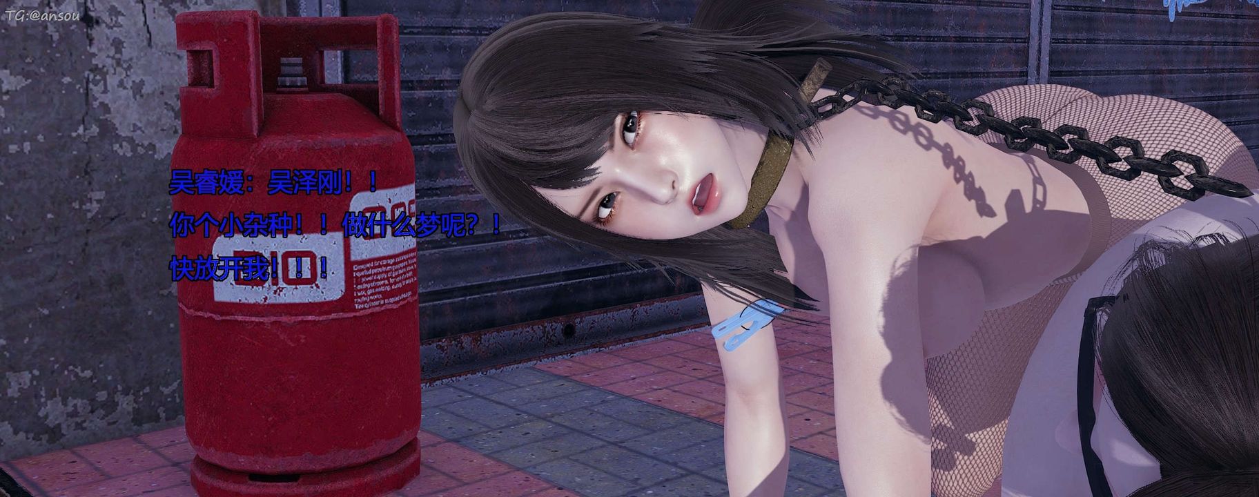 [3D]奸魔再世第11話