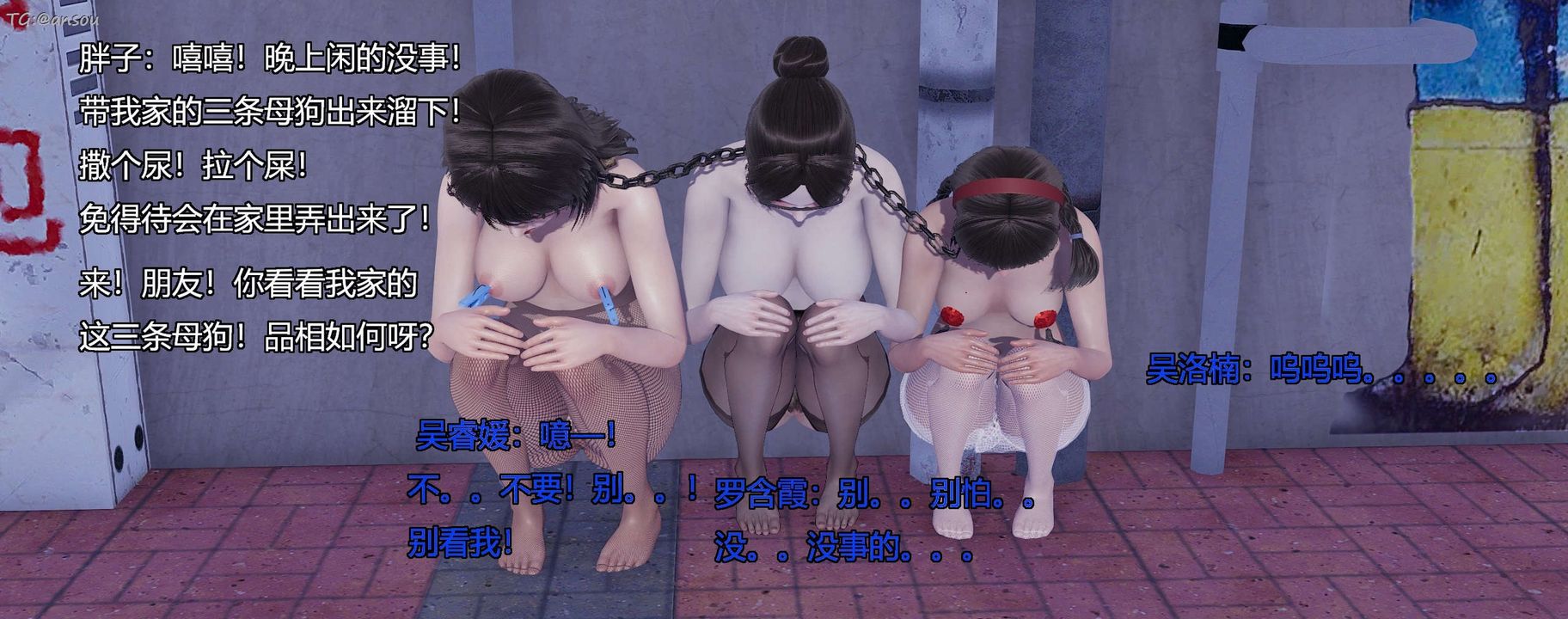 [3D]奸魔再世第11話