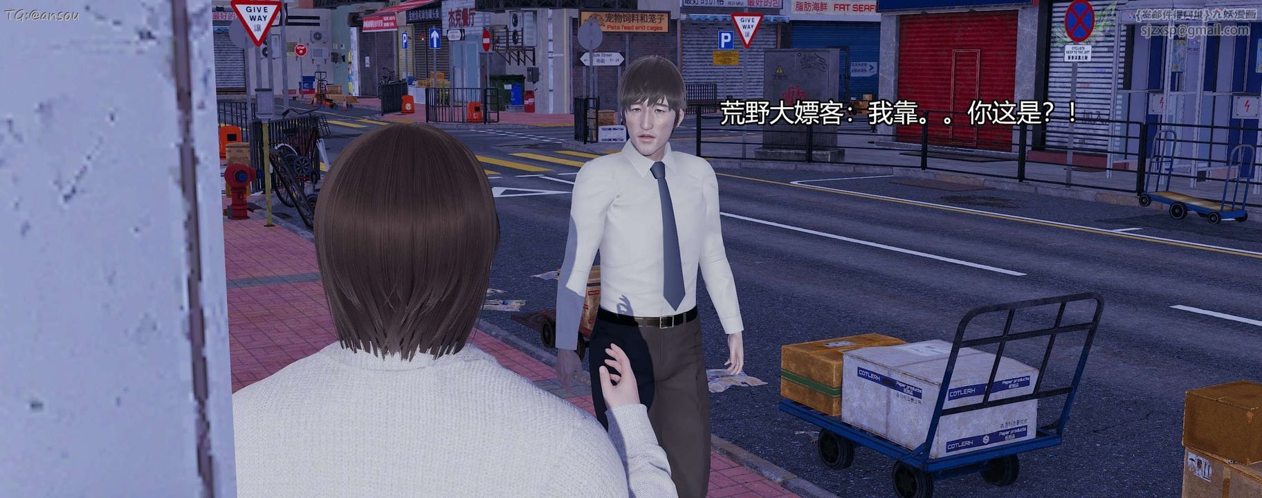 [3D]奸魔再世第11話