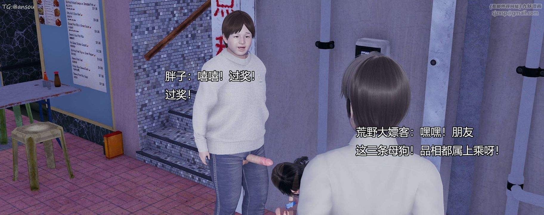 [3D]奸魔再世第11話