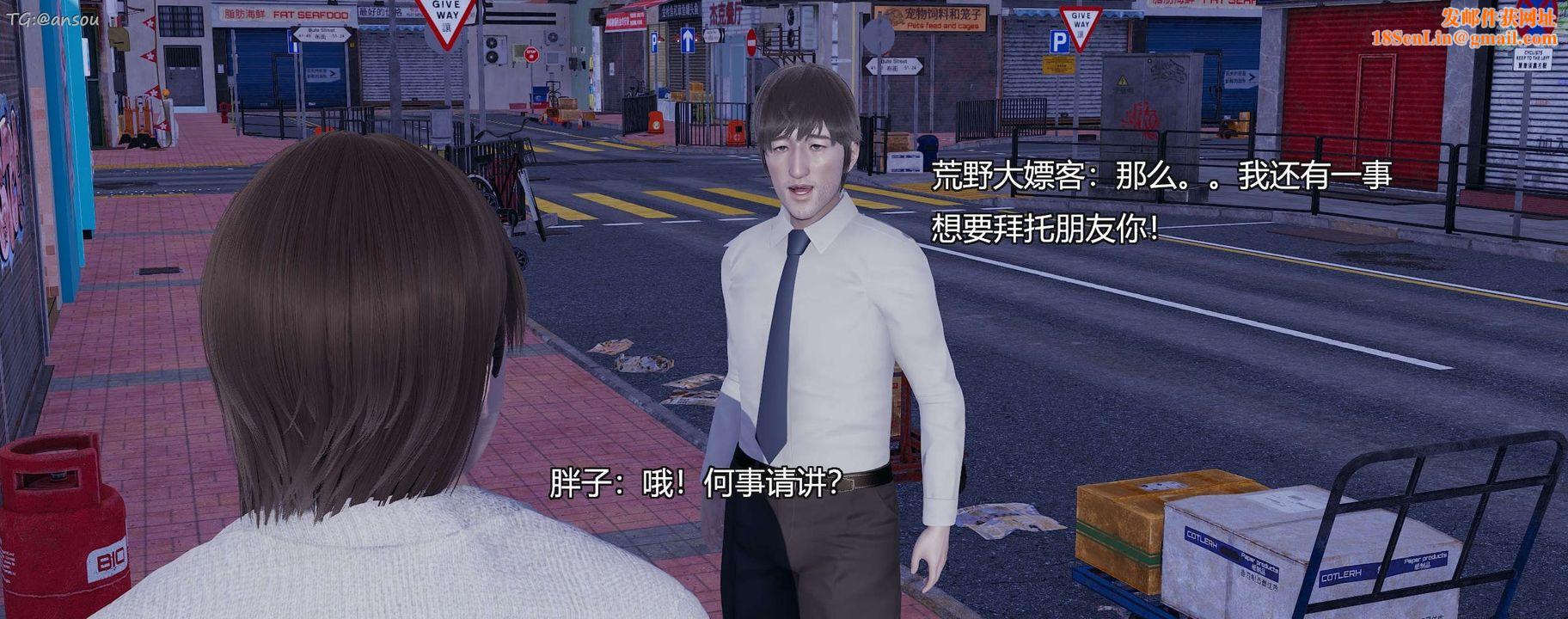 [3D]奸魔再世第11話