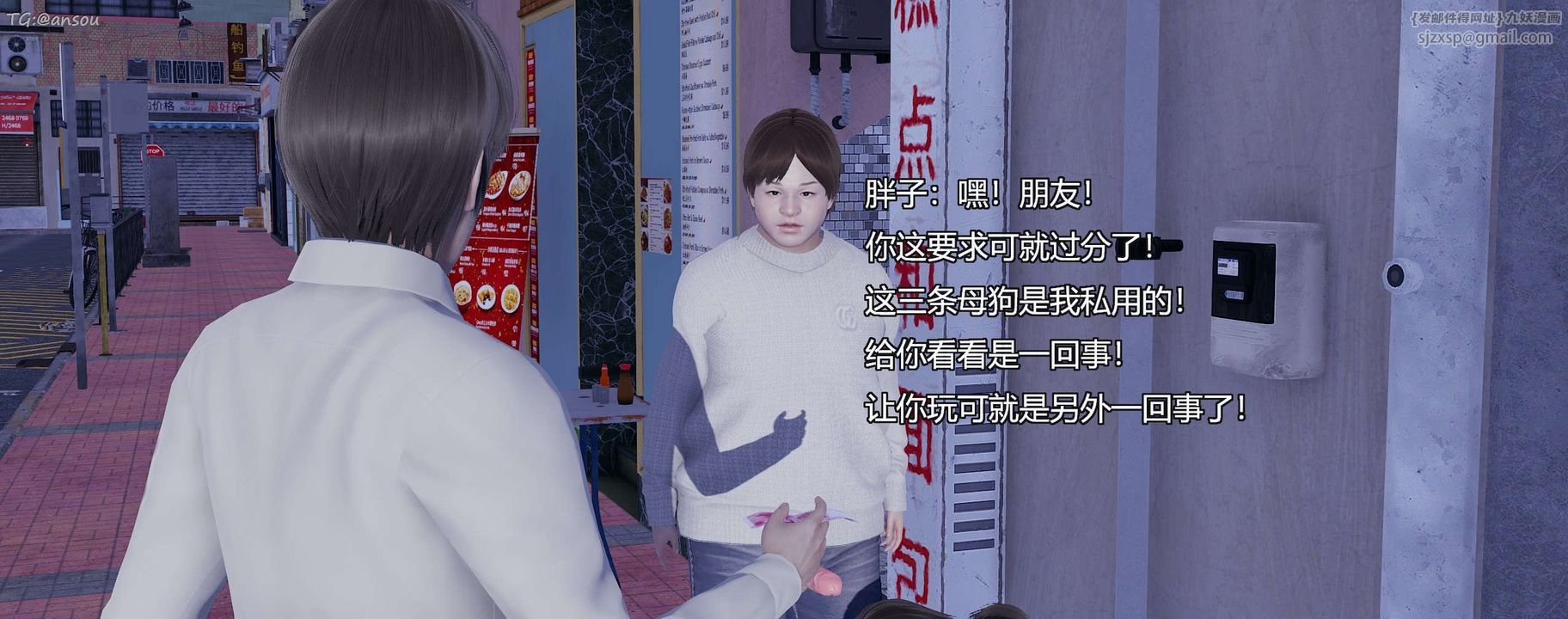 [3D]奸魔再世第11話