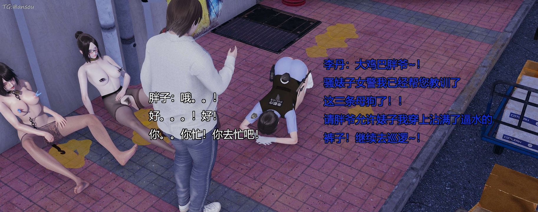 [3D]奸魔再世第11話