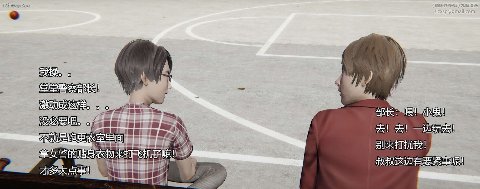 [3D]奸魔再世第11話