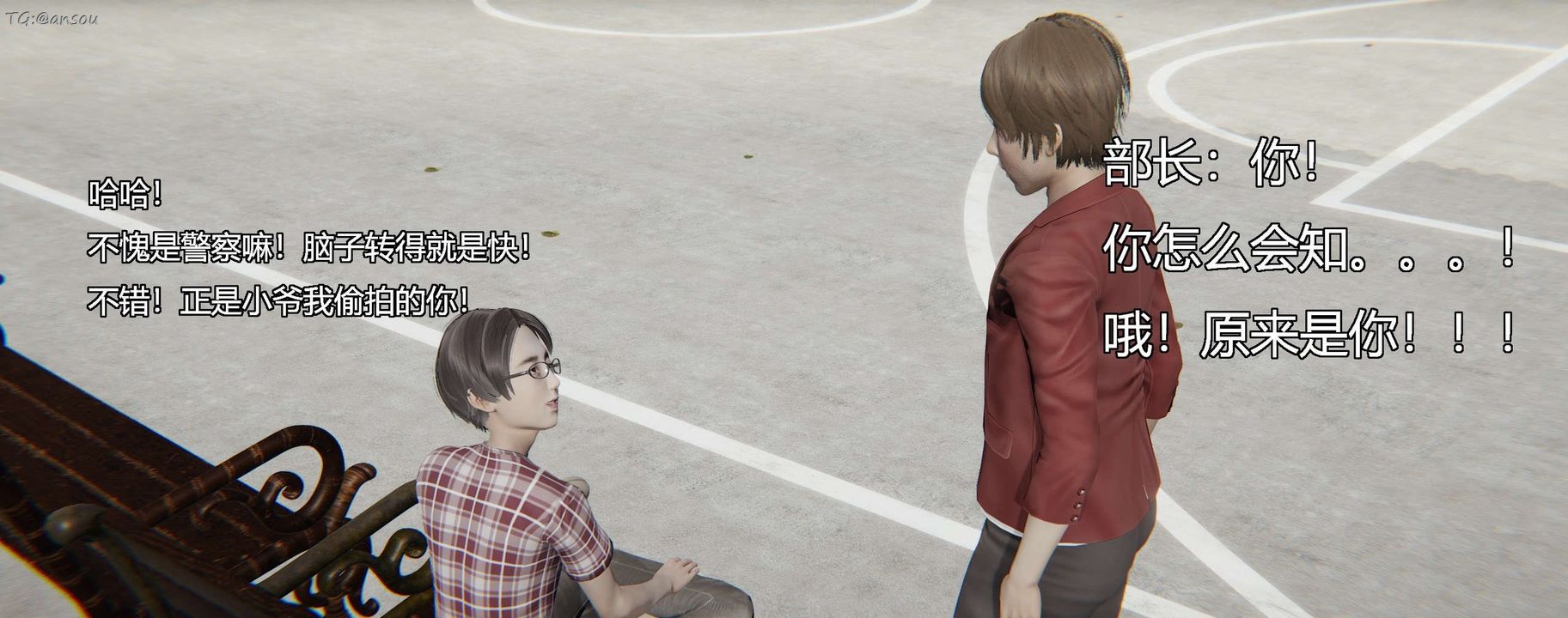 [3D]奸魔再世第11話