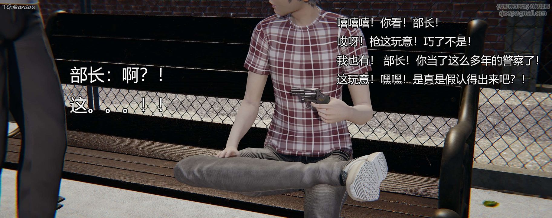 [3D]奸魔再世第11話