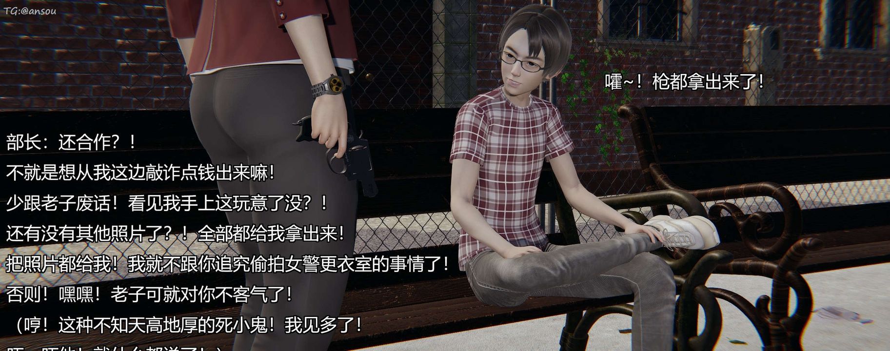 [3D]奸魔再世第11話