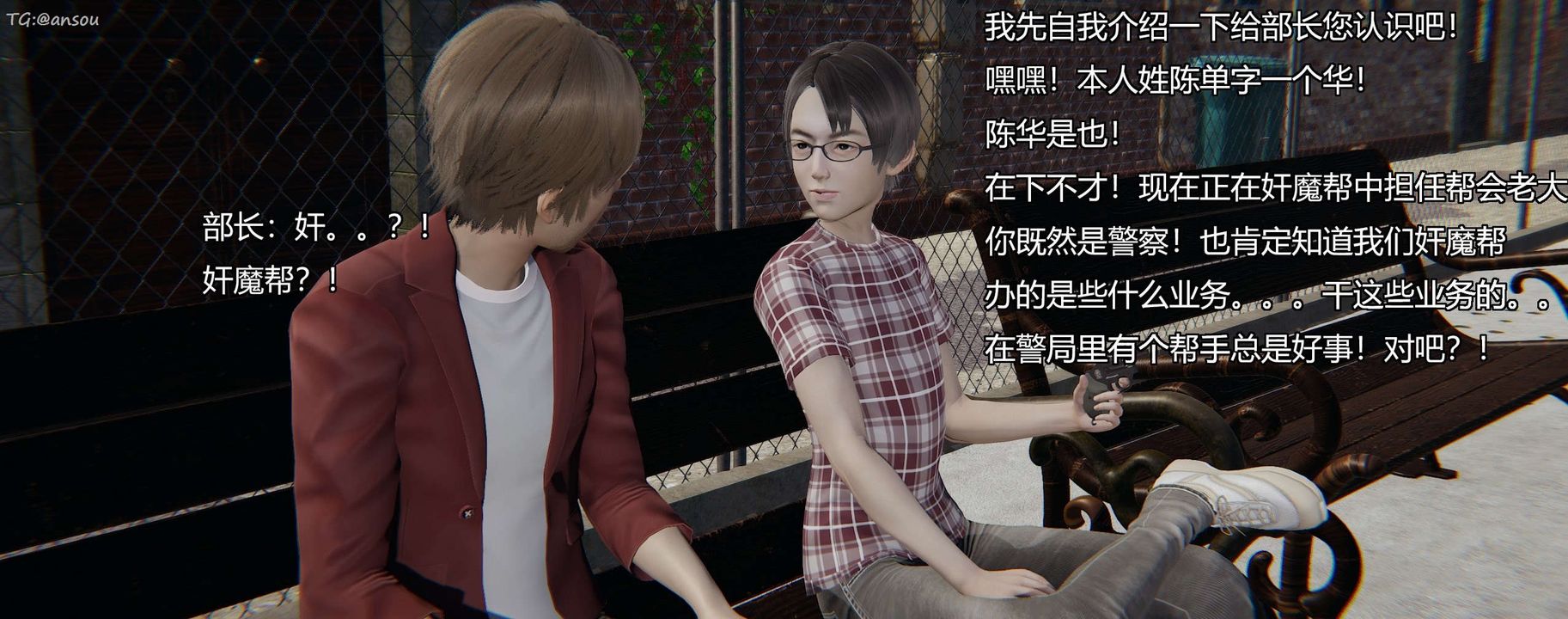 [3D]奸魔再世第11話