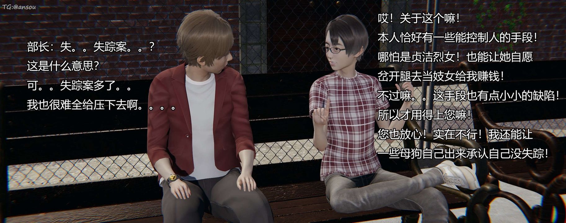 [3D]奸魔再世第11話