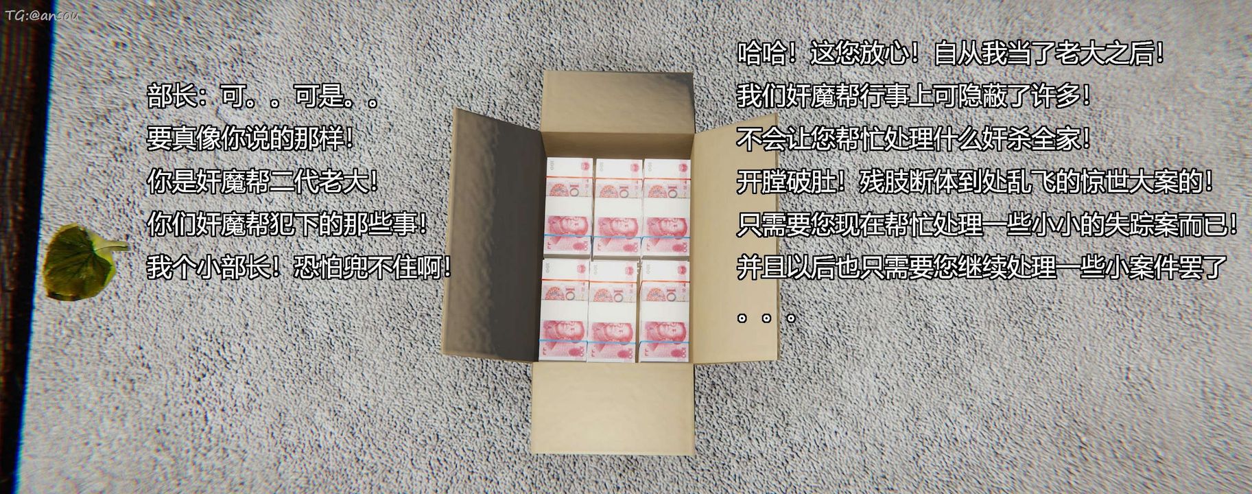 [3D]奸魔再世第11話