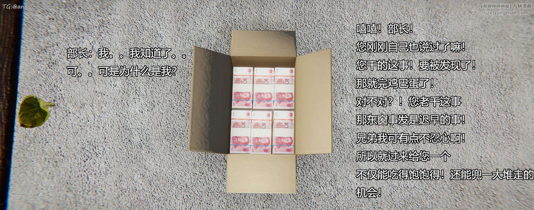 [3D]奸魔再世第11話