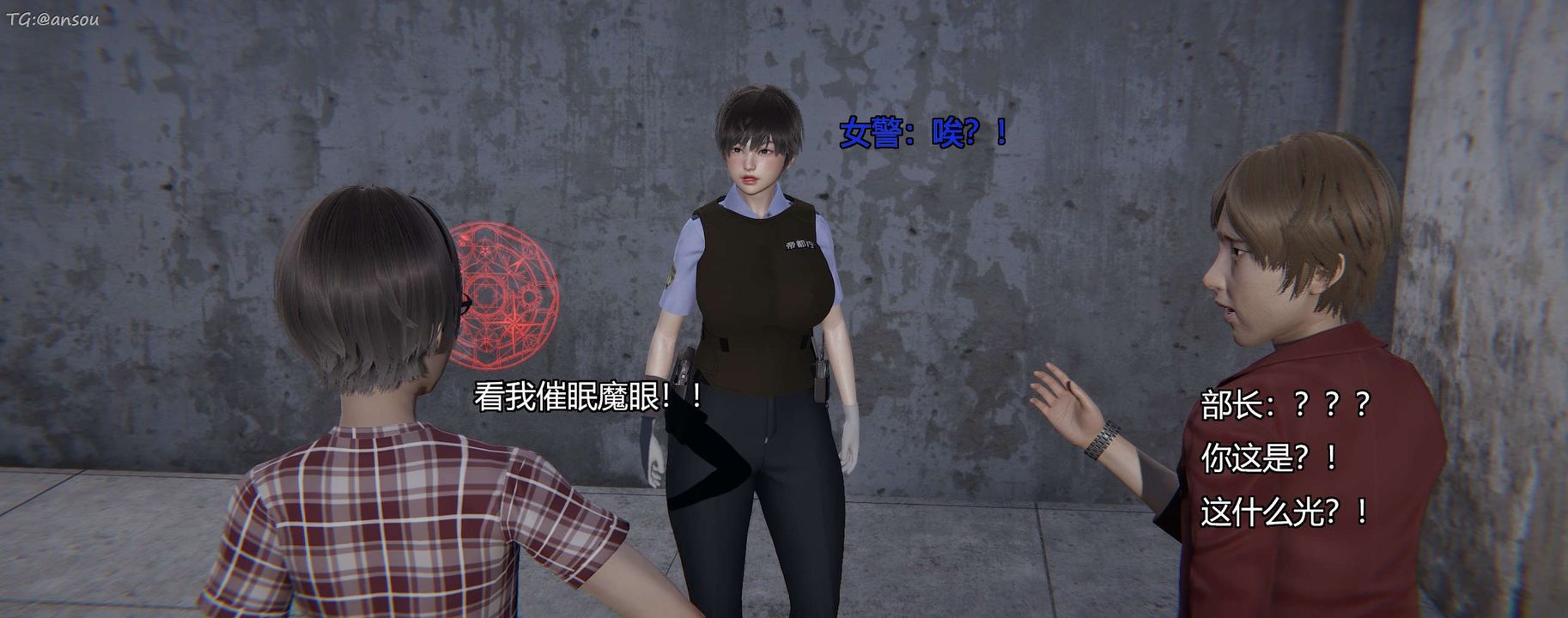 [3D]奸魔再世第11話