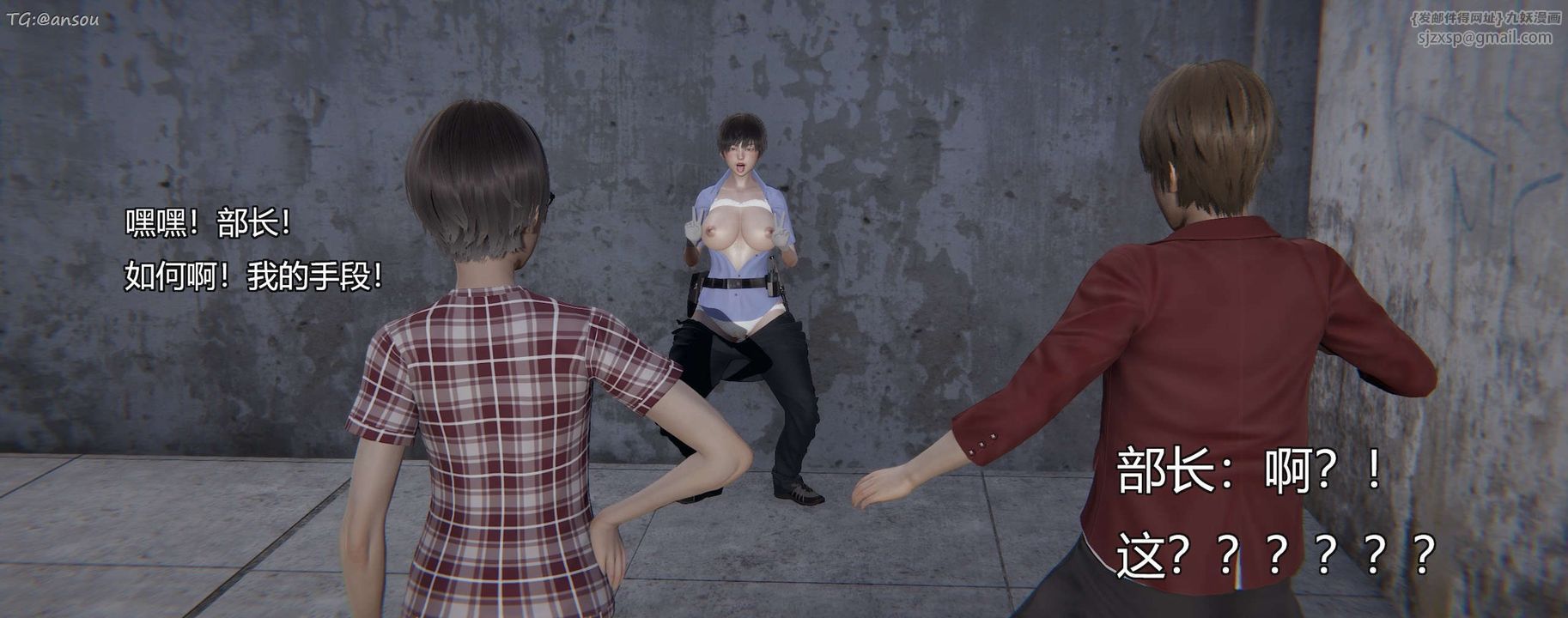 [3D]奸魔再世第11話