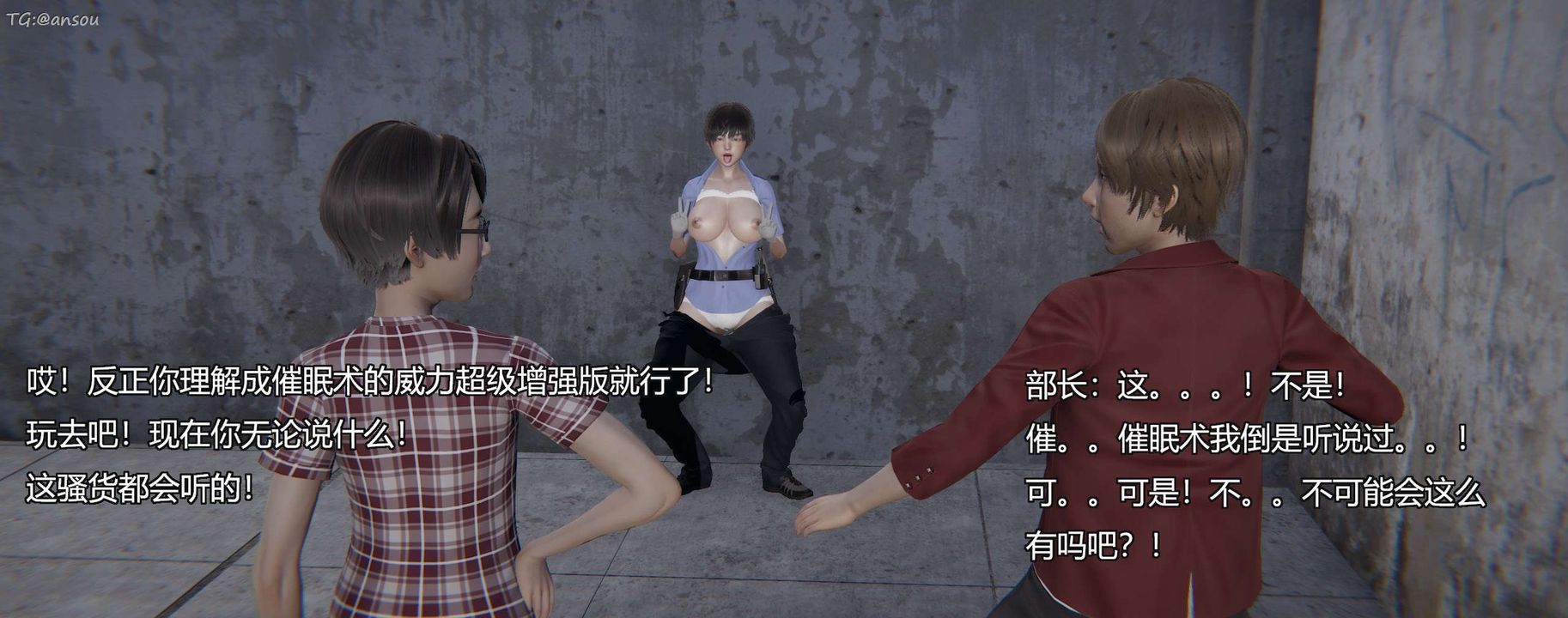 [3D]奸魔再世第11話