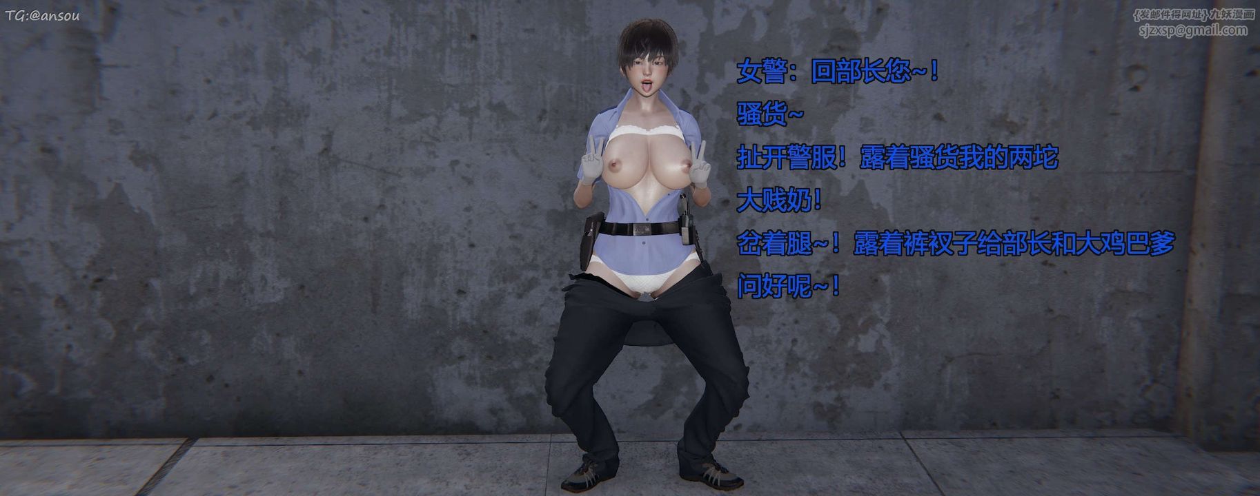 [3D]奸魔再世第11話