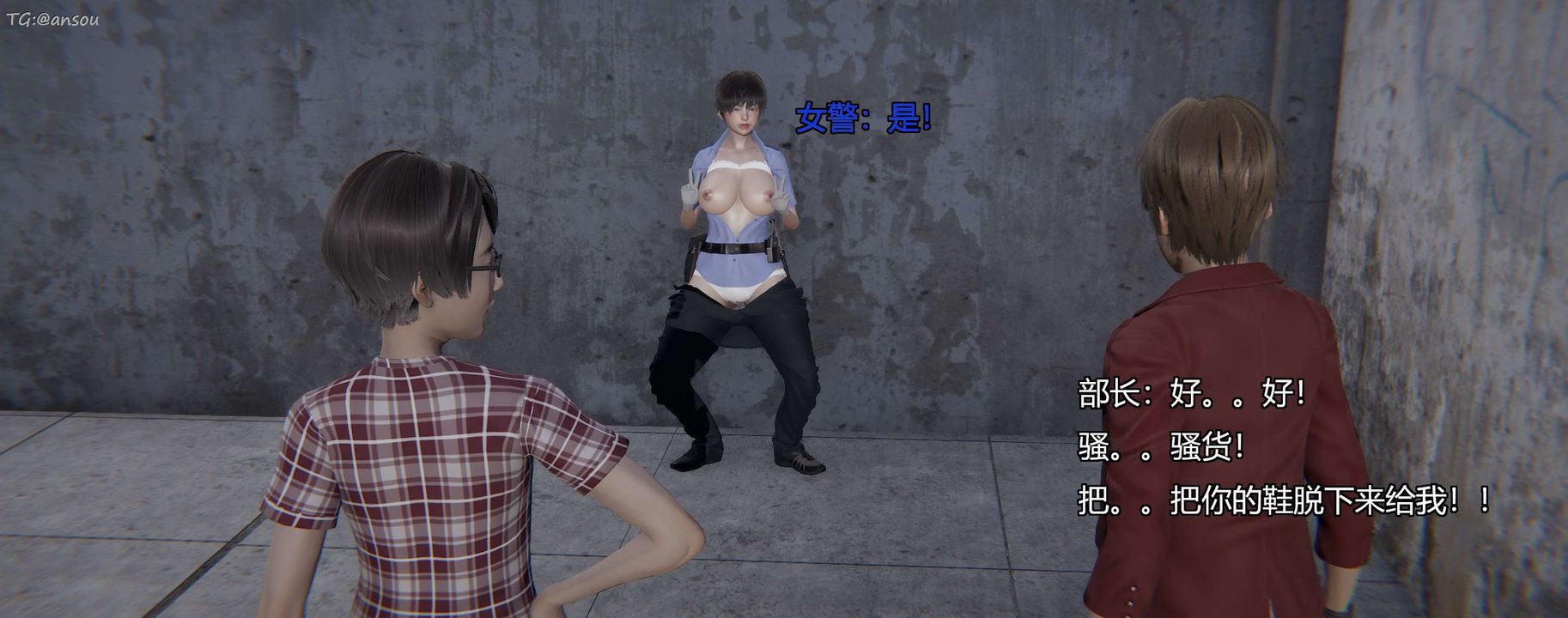 [3D]奸魔再世第11話