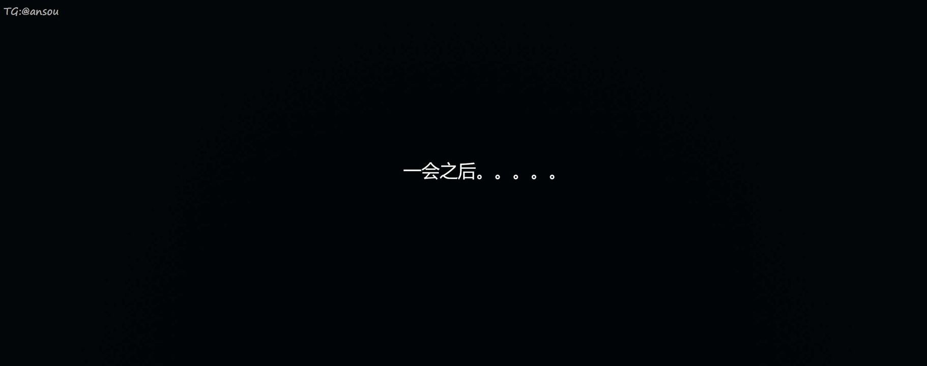 [3D]奸魔再世第11話