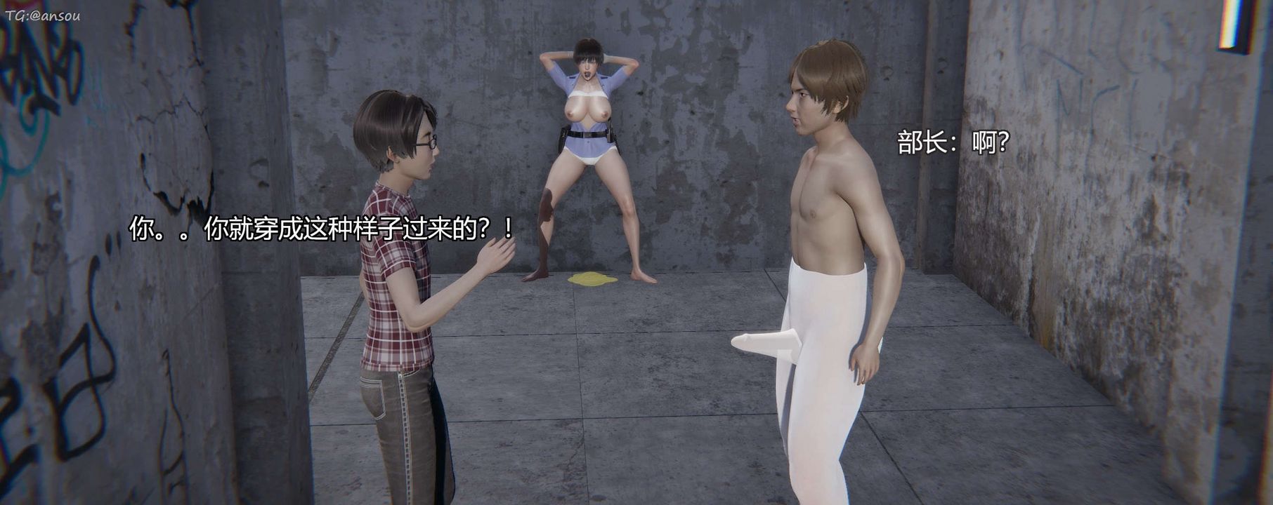 [3D]奸魔再世第11話