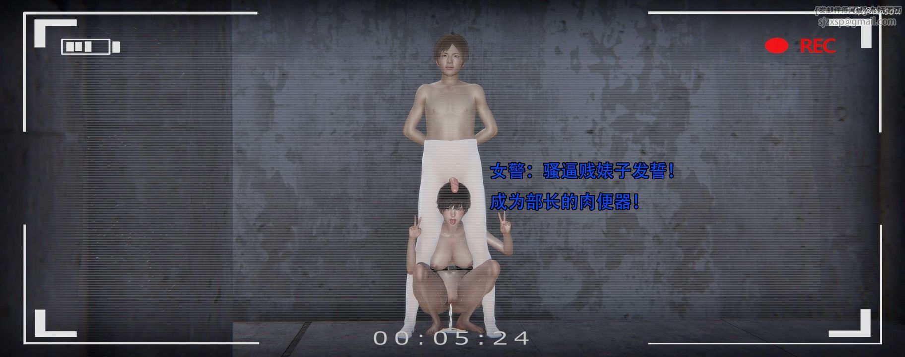 [3D]奸魔再世第12話