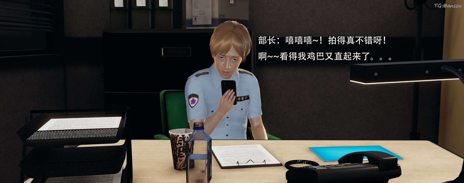 [3D]奸魔再世第12話