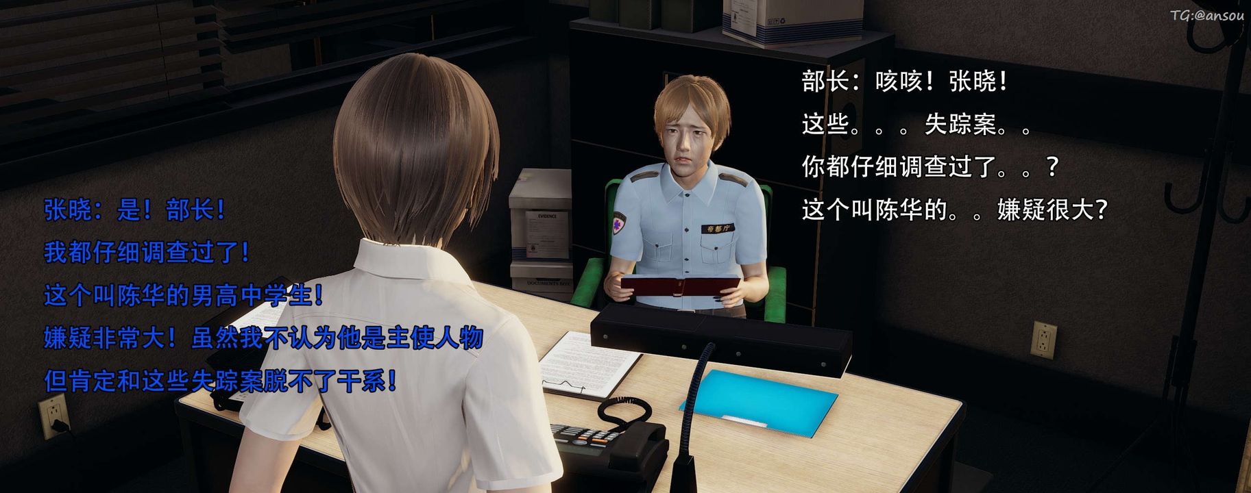 [3D]奸魔再世第12話