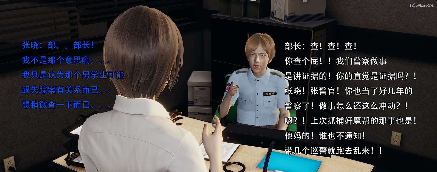 [3D]奸魔再世第12話