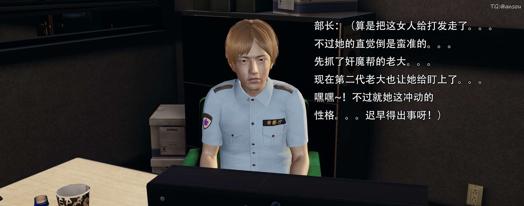 [3D]奸魔再世第12話