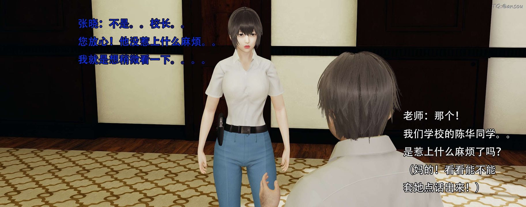 [3D]奸魔再世第12話