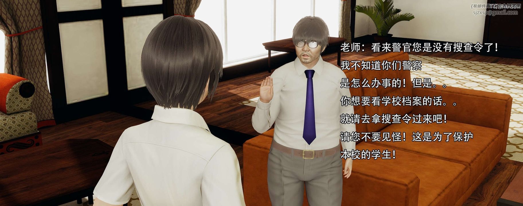 [3D]奸魔再世第12話