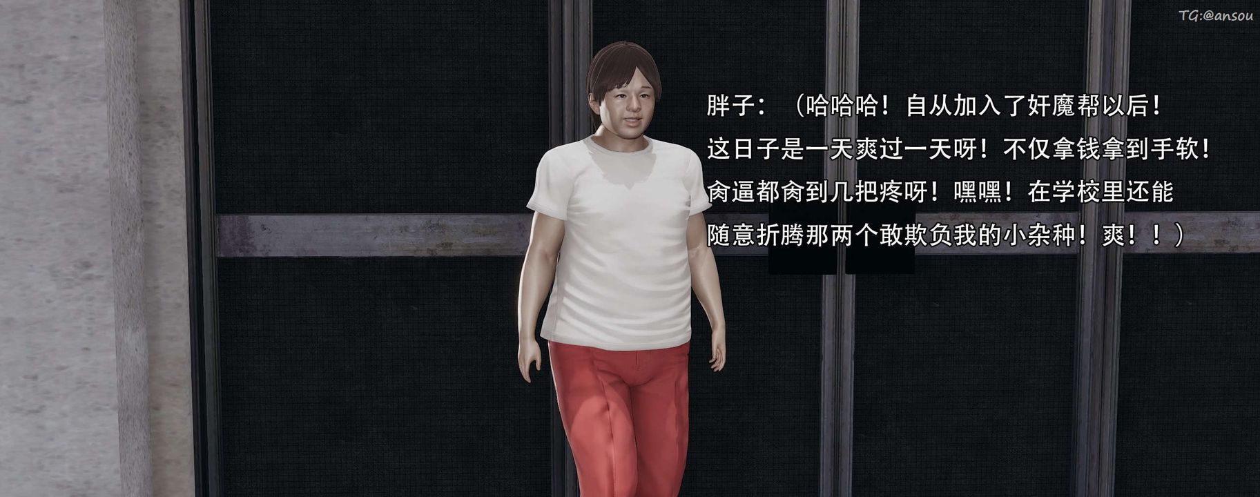 [3D]奸魔再世第12話