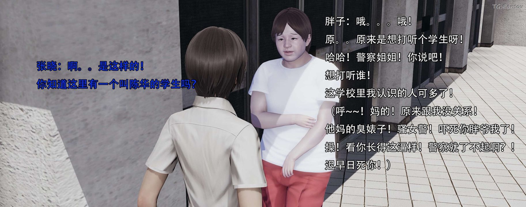 [3D]奸魔再世第12話