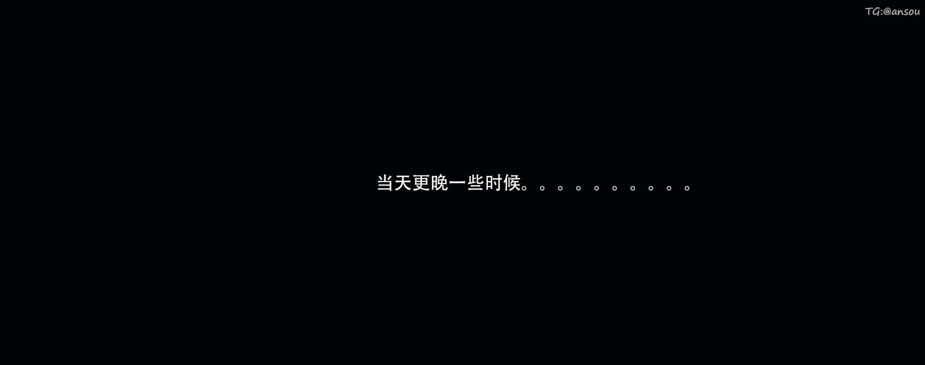 [3D]奸魔再世第12話