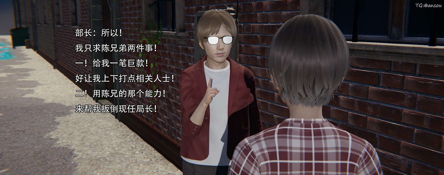 [3D]奸魔再世第12話