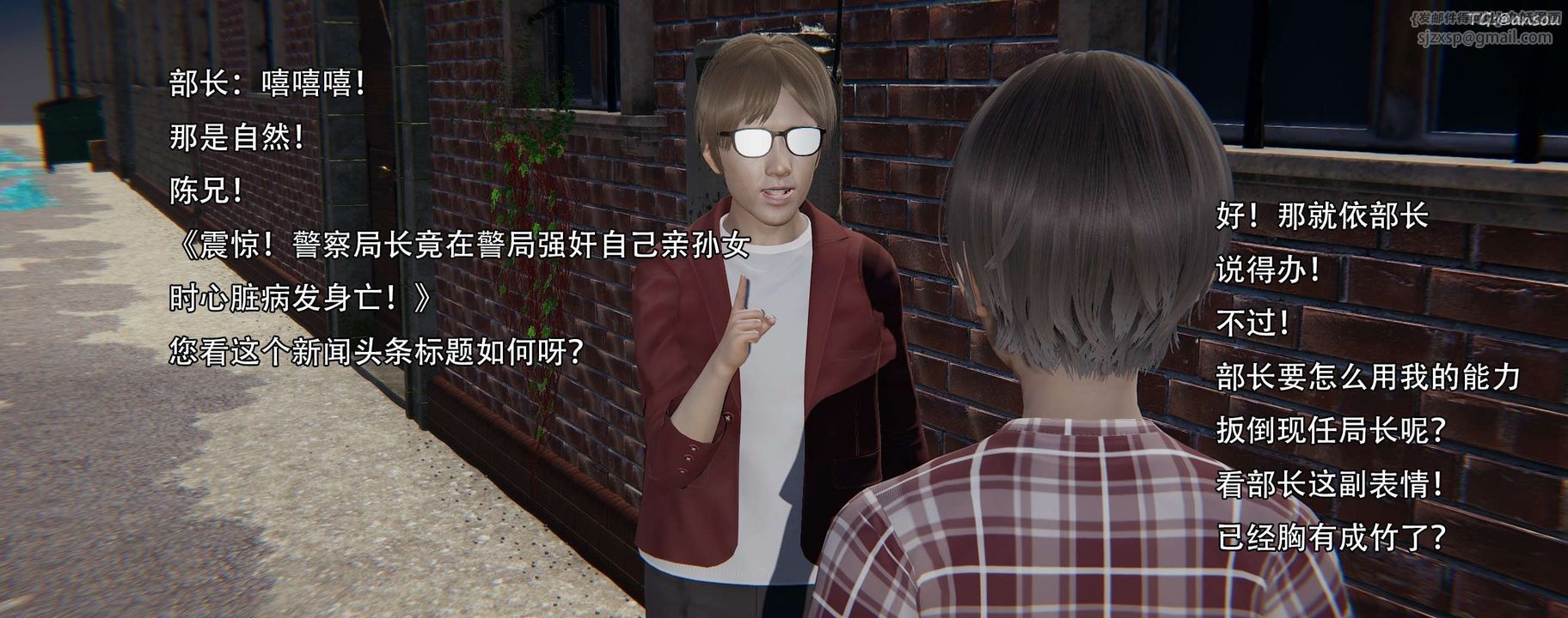 [3D]奸魔再世第12話