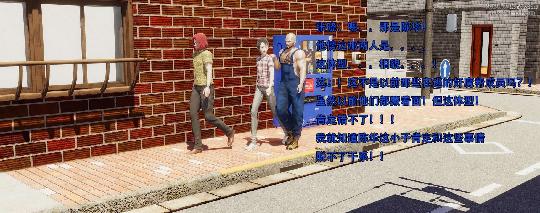 [3D]奸魔再世第12话