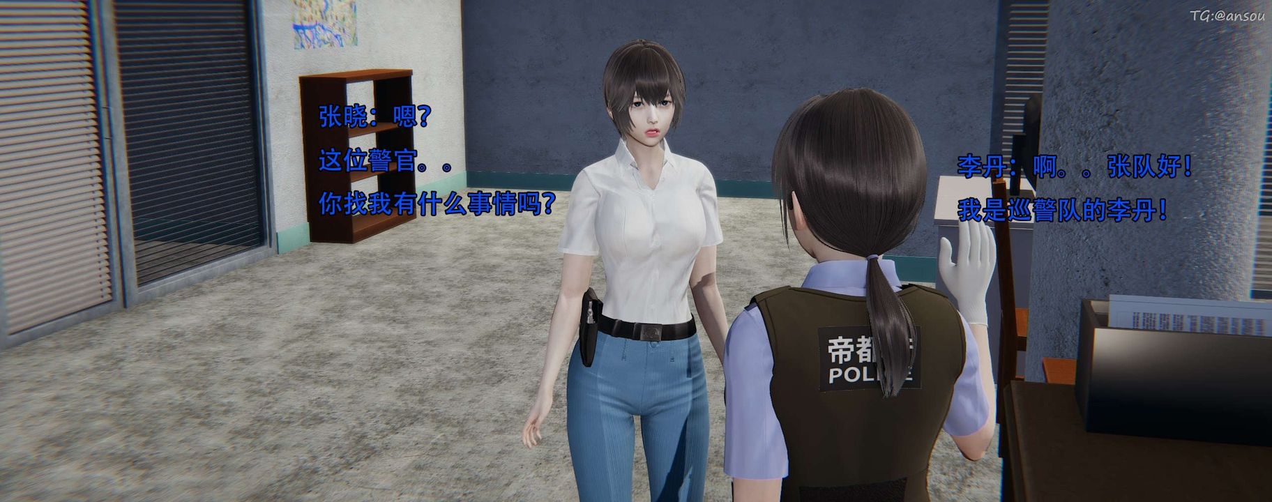 [3D]奸魔再世第12話