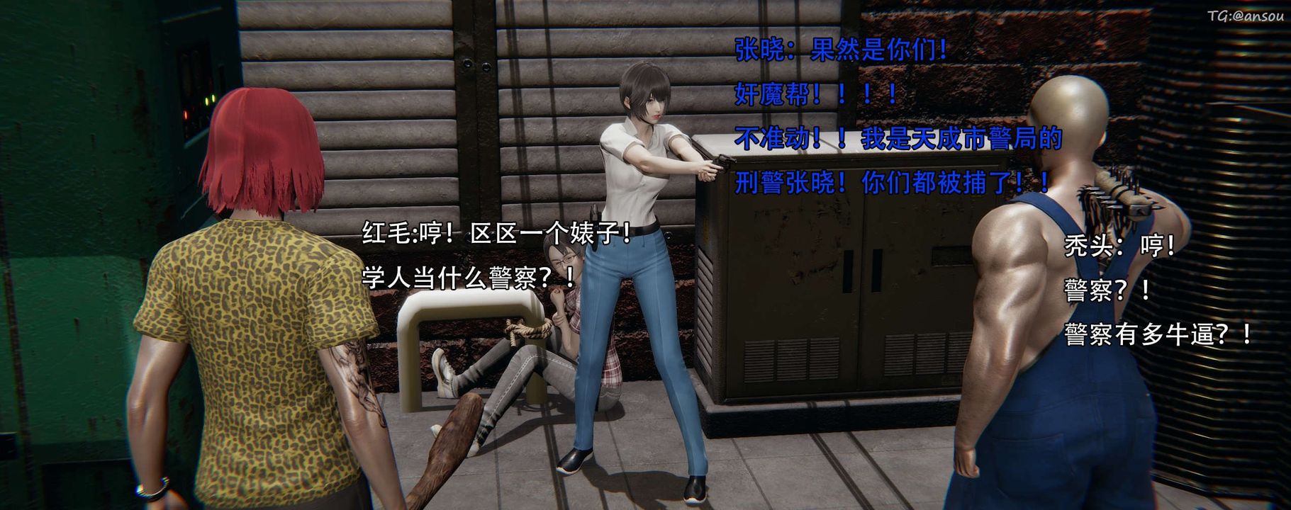 [3D]奸魔再世第12話