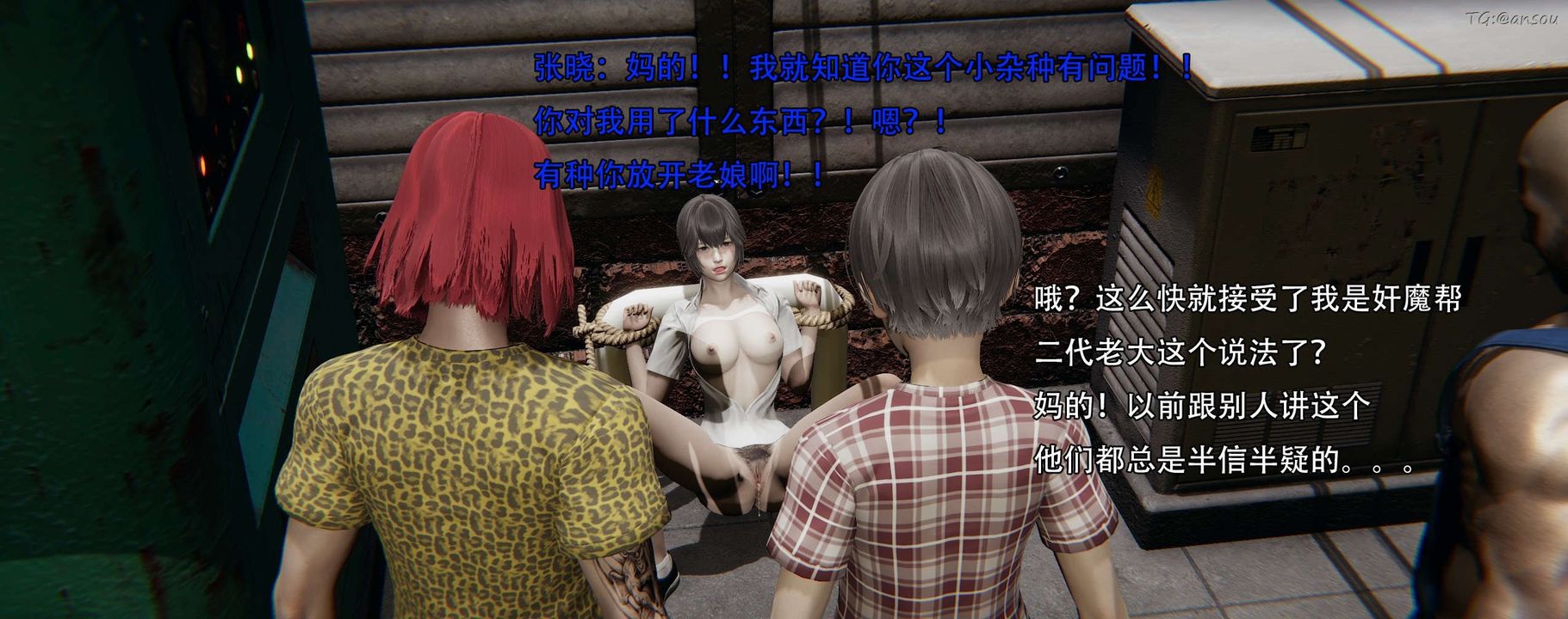 [3D]奸魔再世第12話