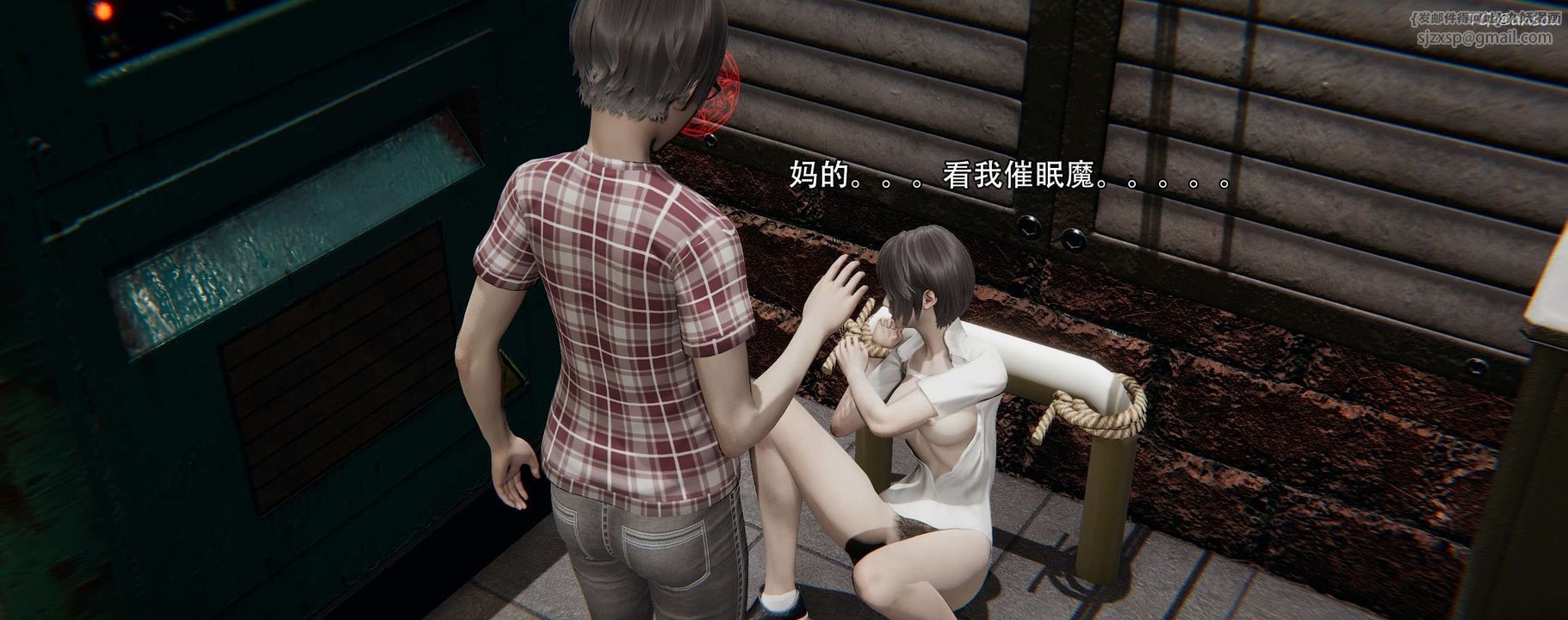 [3D]奸魔再世第12話