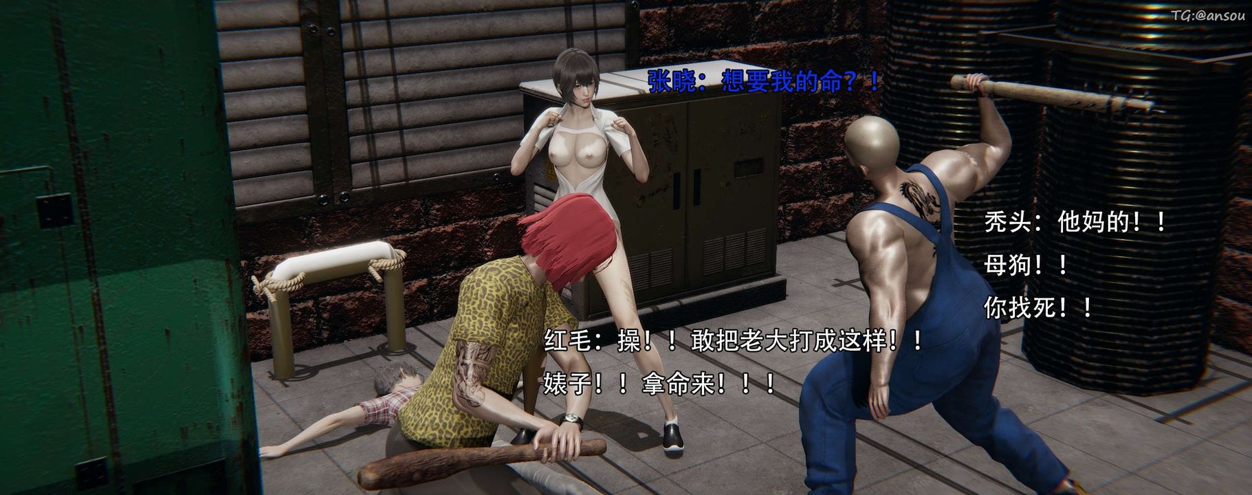 [3D]奸魔再世第12話