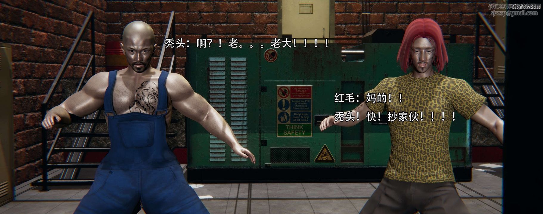 [3D]奸魔再世第12話