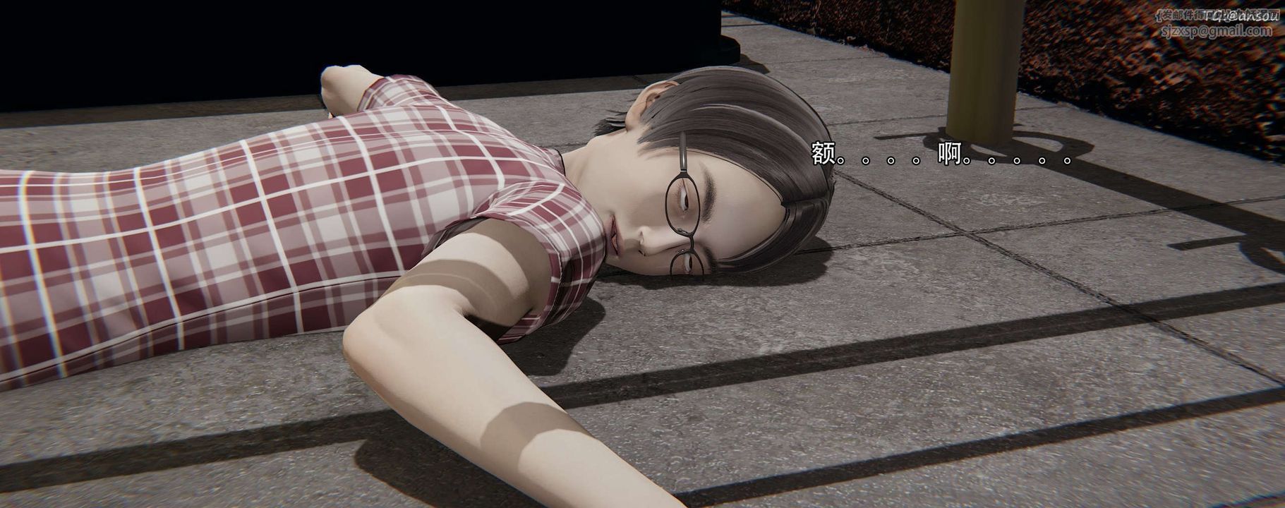 [3D]奸魔再世第12話