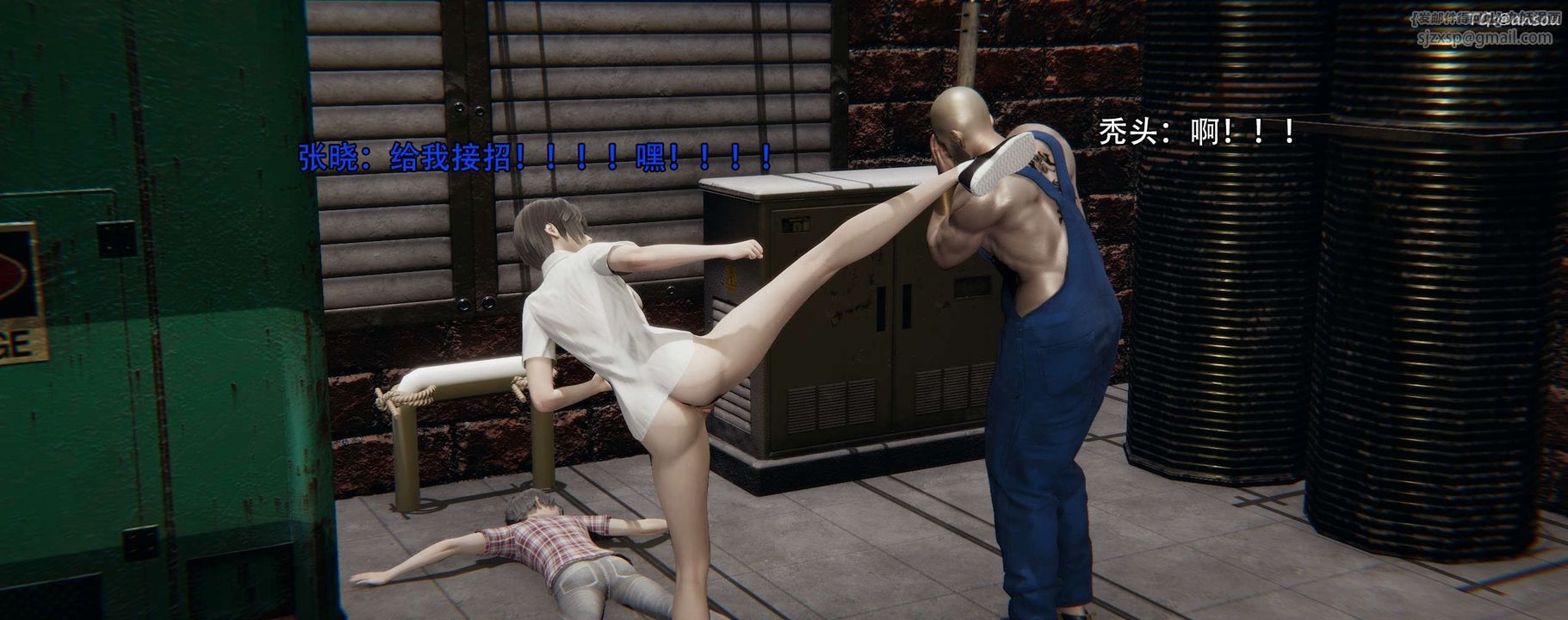 [3D]奸魔再世第12話