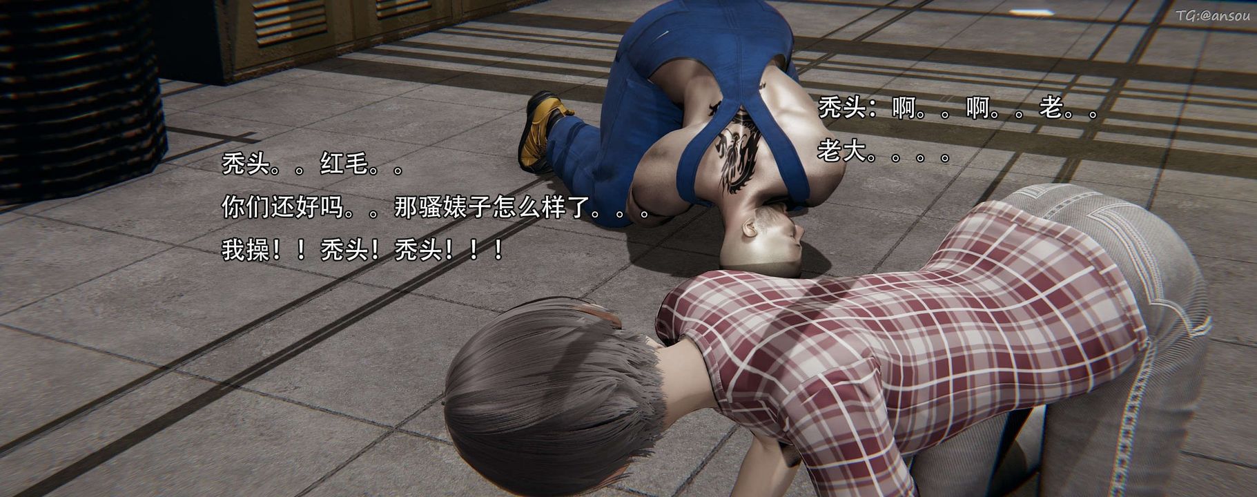 [3D]奸魔再世第12話