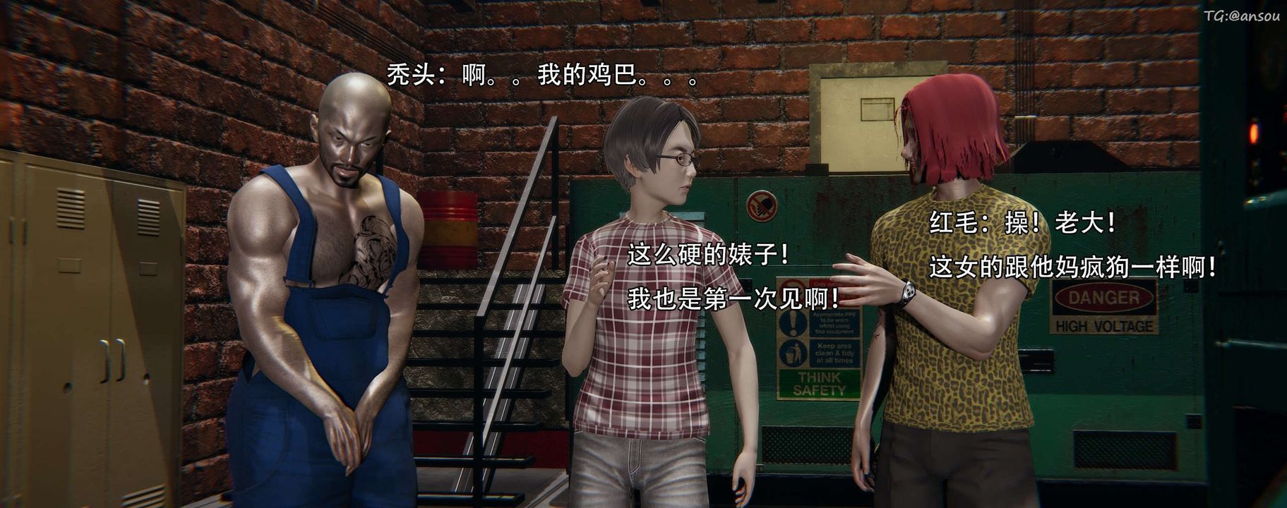 [3D]奸魔再世第12話