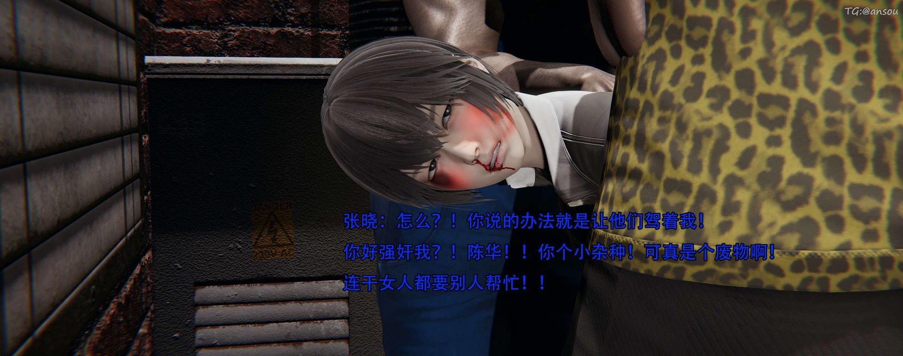 [3D]奸魔再世第12話